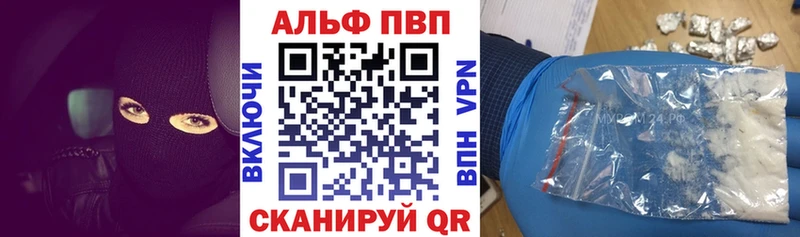 Alpha PVP мука  Купить  Фокино 