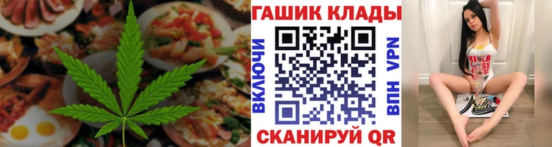 Еда ТГК марихуана  Купить где  Фокино 