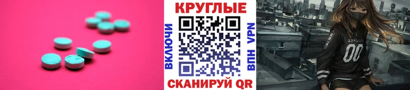 Купить  Фокино  ЭКСТАЗИ XTC 
