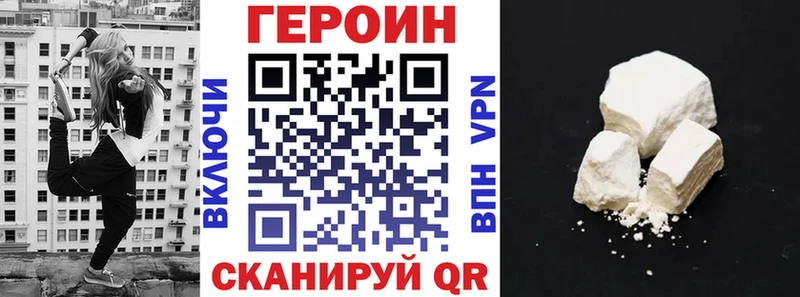 Купить закладки Фокино ГЕРОИН хмурый