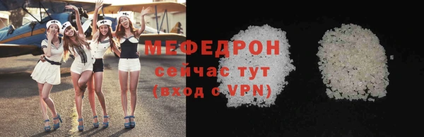 мяу мяу кристалл Лиски