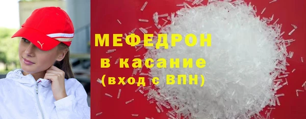 мяу мяу кристалл Лиски