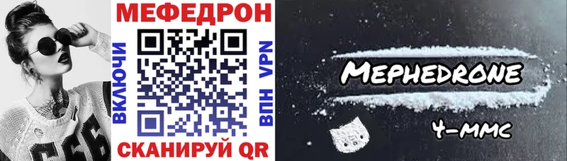 Меф мяу мяу  Фокино