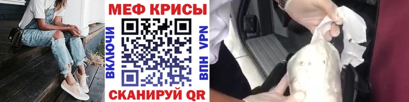 Купить  Фокино  МЕФ мяу мяу 