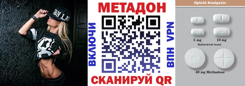 Купить закладки  Фокино  МЕТАДОН белоснежный 