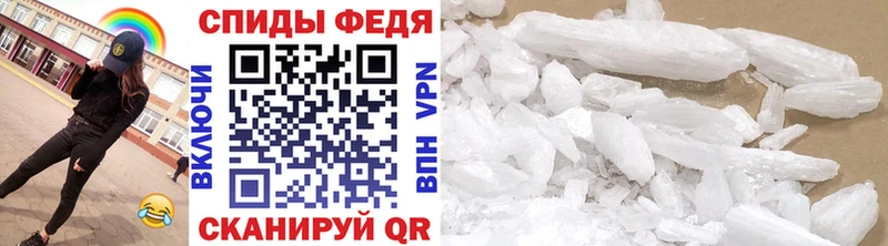 МЕТАМФЕТАМИН мет  Купить  Фокино 