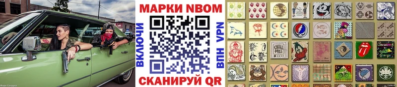Марки NBOMe 1,8мг  Купить закладки  Фокино 